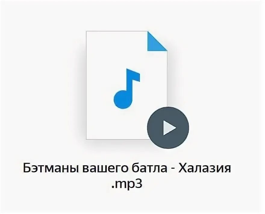 Повтори прошедшую песню. Повтори прошедшую песню