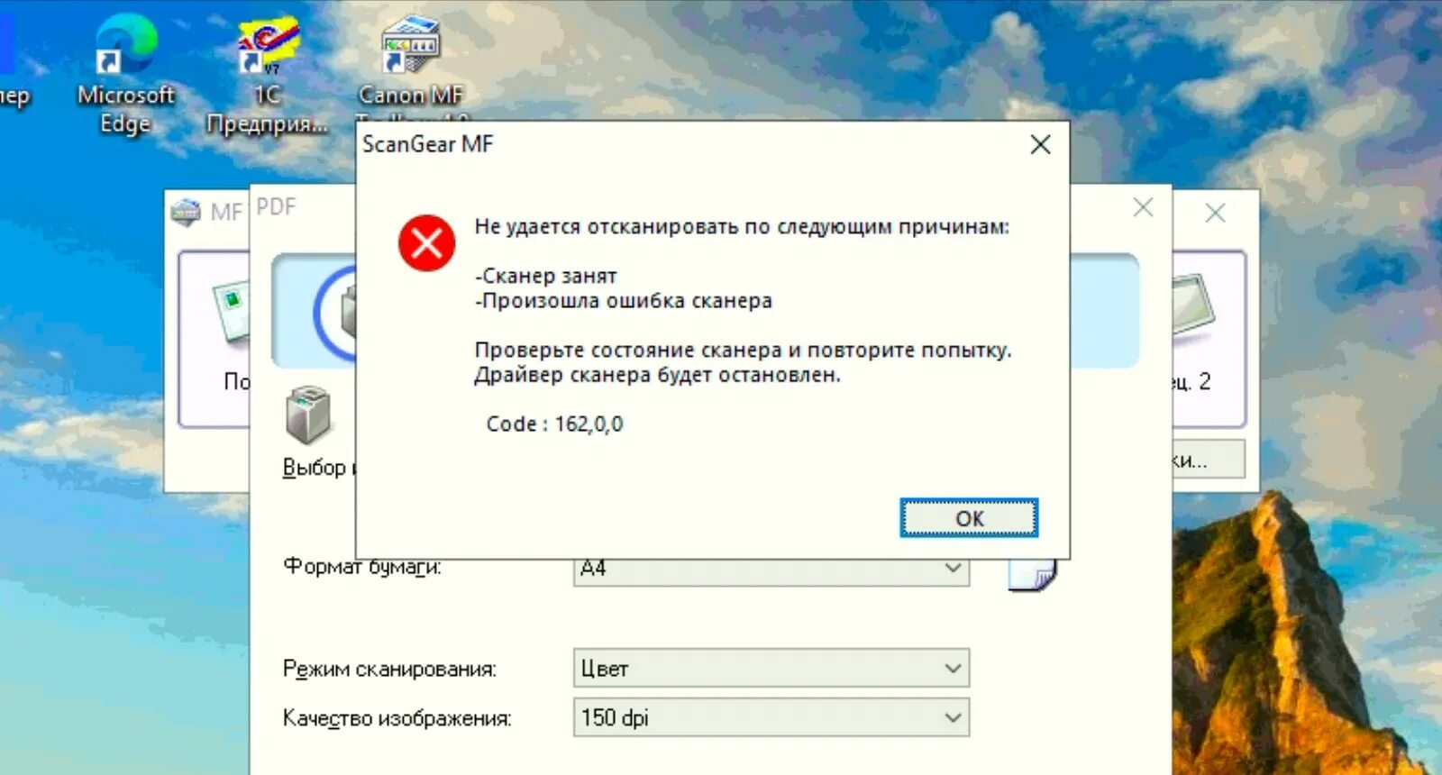 Не видит сканер canon. Сканер ошибок. Ошибка сканирования. Ошибка сканер занят. Ошибка сканера принтера.