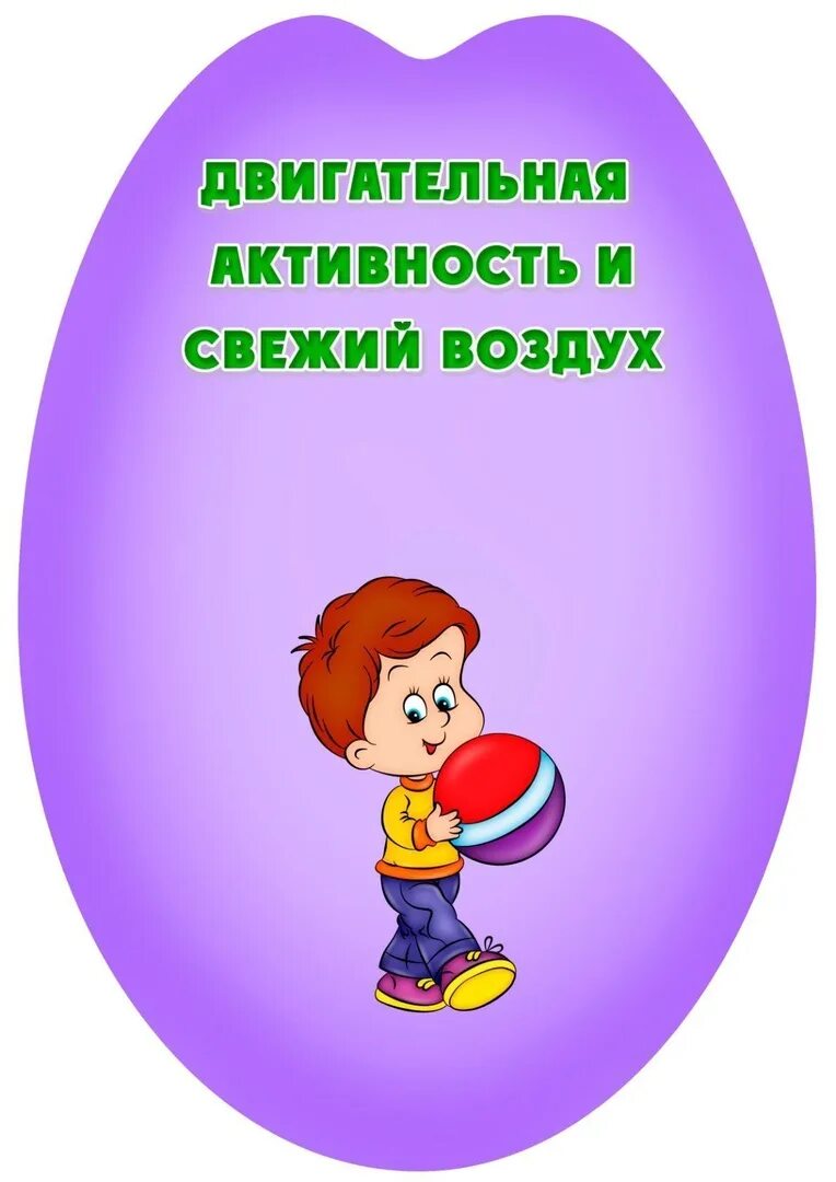 Цветок здорового образа жизни. Игровая программа цветок здоровья. Цветок здоровья в детском. Цветок здоровья лепестки. Здоровье дошкольника.