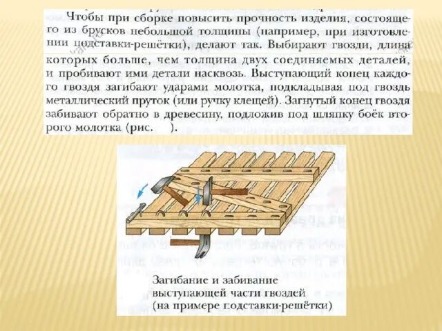 Доска 25 какой гвоздь. Размер гвоздей для поддонов. Какие гвозди используют для поддонов. Какие гвозди Размеры для поддонов. Какими гвоздями прибивать паллеты.