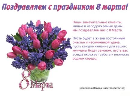 Стих женщина праздник