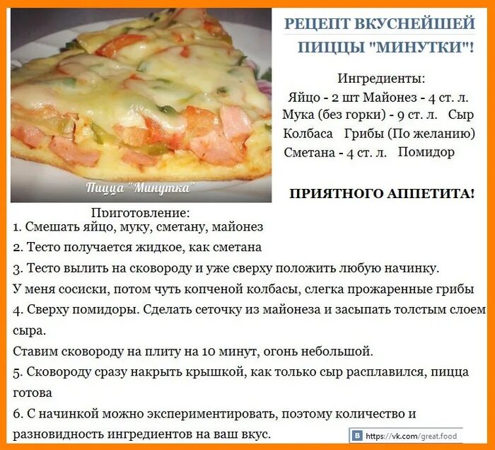 Вкусная пицца рецепт приготовления. Самое вкусное тесто для пиццы. Пицца рецепт в домашних условиях. Рецепты в картинках. Кулинария рецепты с фотографиями.