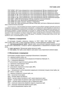 Госты 2015 года