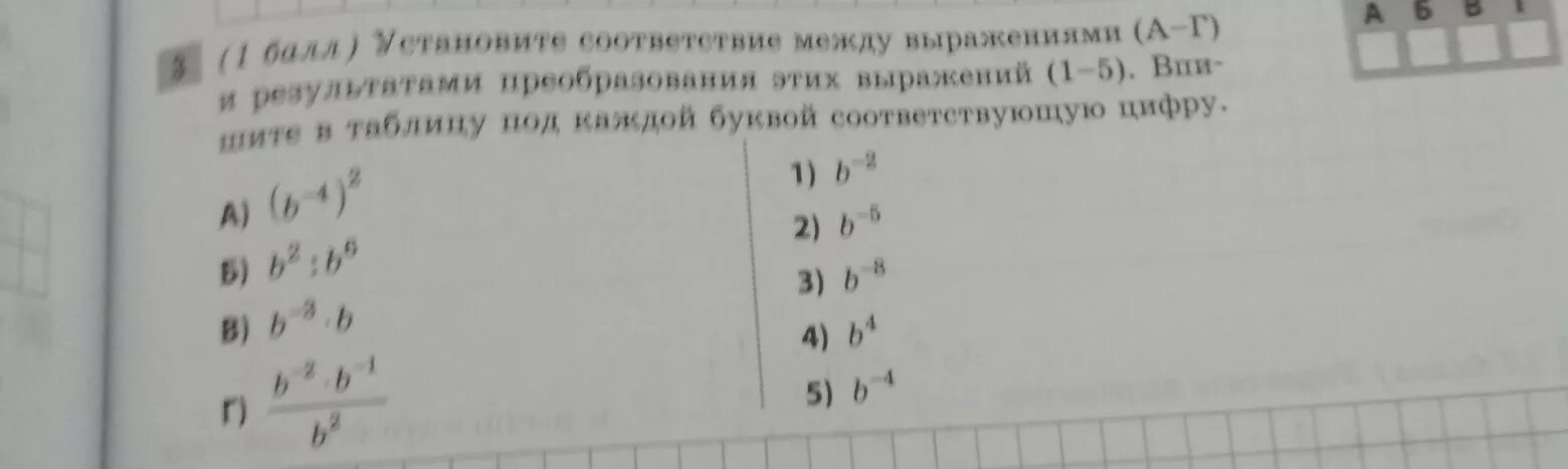 Установите соответствие между фразами. Установите соответствие между выражениями. Установите соответствие между выражениями и их значениями. Установите соответствие между выражением и его значением. А2 установите соответствие между выражением и их числовым значением.