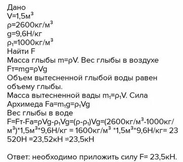 Каков объем мраморной глыбы массой 6.75