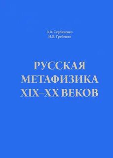 Метафизика журнал