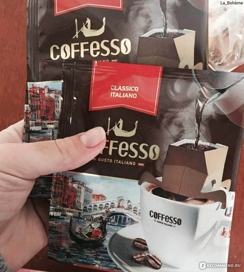 Coffesso купить. Кофе Coffesso Classico italiano. Кофе молотый Coffesso 1. Кофе в дрип пакетах Coffesso. Coffesso дрип пакеты.