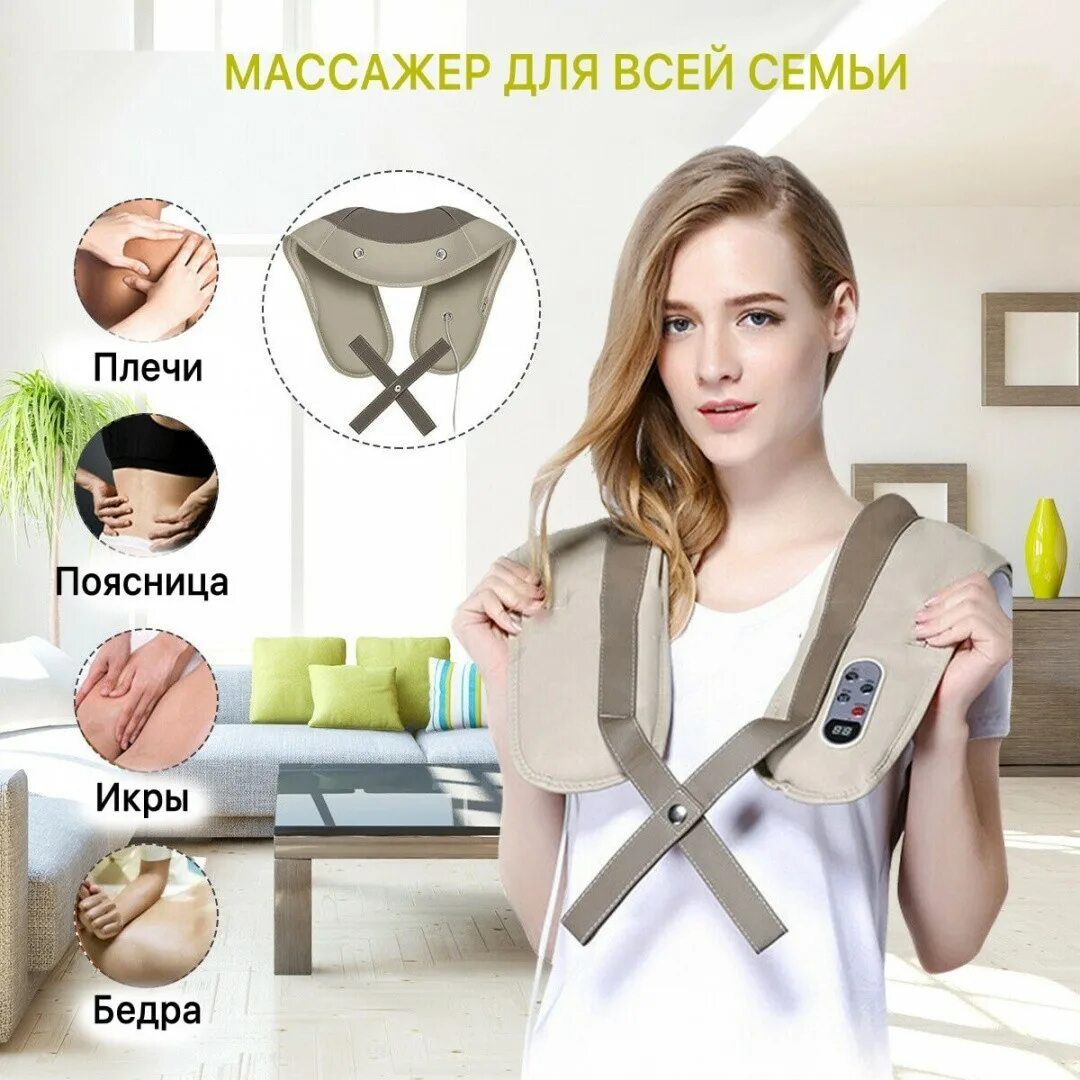 Применение массажера для шеи. Массажер для спины, плеч и шеи cervical massage Shawls. Ударный массажер для шеи и плеч cervical massage Shawls. Массажер для шеи и плеч cervical massage Shawls. Ударный массажер для шеи и плеч cervical massage Shawls инструкция.