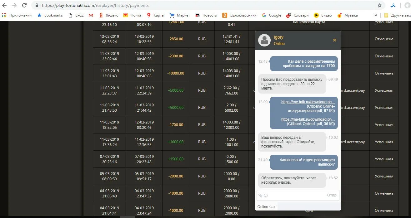 Как вывести play. Плей фортуна casino. Блюстакс игры. Вывод средств. Playfortuna com зеркало.