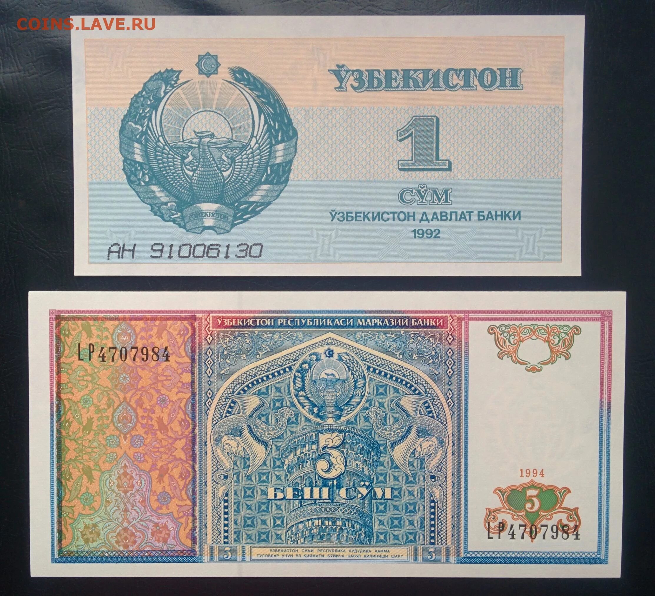 Узбекские сумы на российские