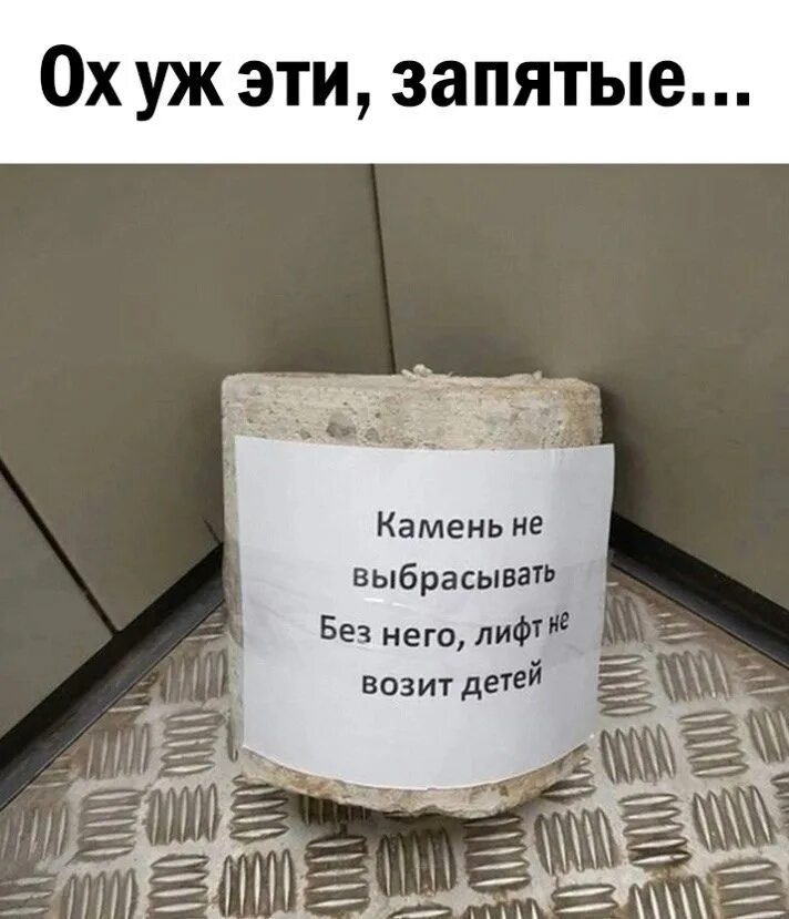 Обиды как камни не копи их в себе картинки. Высказывания про камни. Камень в лифте. Я камень мем. Это вам не камень.