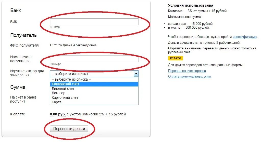 042282881 бик какого. БИК — банковский идентификационный код. Реквизиты банка БИК В 1с. Что такое БИК банка. БИК это код банка.