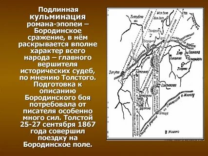 Кульминация сражения