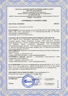Газсерт