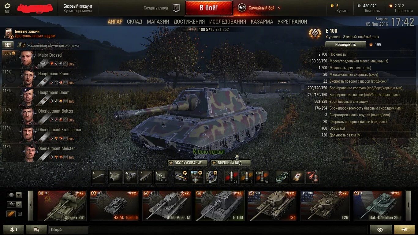 Аккаунты World of Tanks. Аккаунт в танках. Штатное оборудование в World of Tanks. World of Tanks в Белоруссии. Акк ворлд оф танк