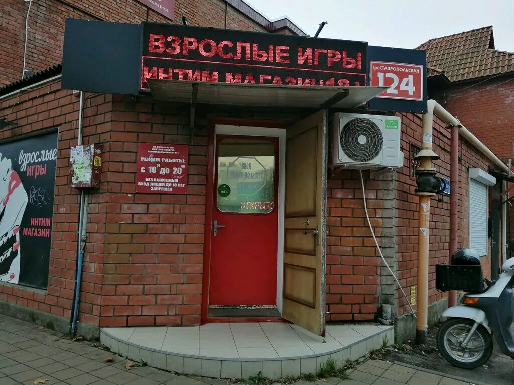 Краснодар ставропольская 124/1. Ставропольская 124/1. Ставропольская 124/1. Ставропольская 124. Краснодар ставропольская 124/1.