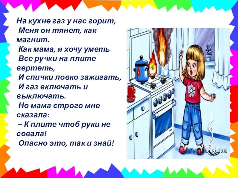 Кухня выключить