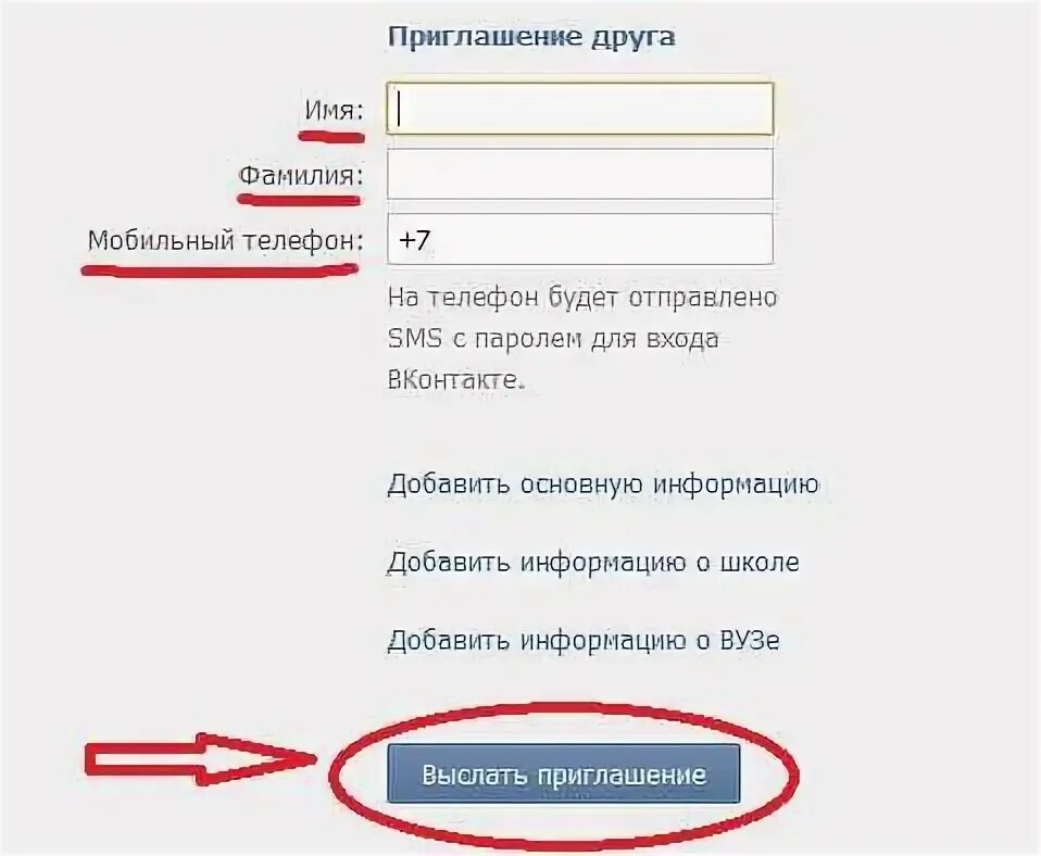 Приглашение в ВКОНТАКТЕ. Пригласить друзей в ВК. Приглашение в группу ВК. Отправить приглашение в группу ВК.