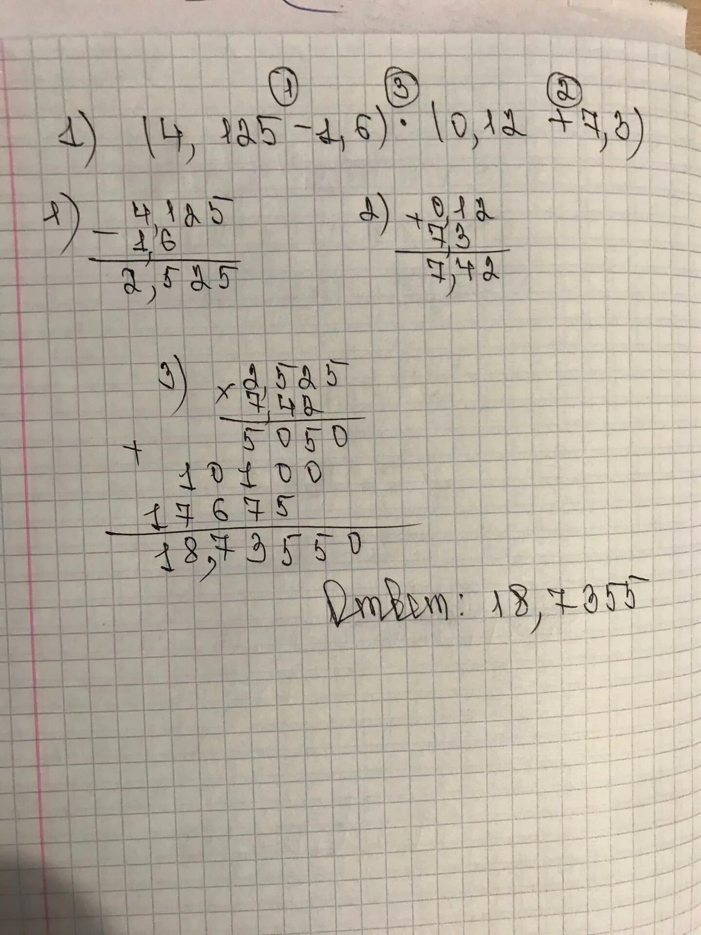 18 98 2 7 3 2. Пример -0,03 -6=. 6,2-(-1,7) Решение. 0+6 Примеры. Пример 0-6+2.