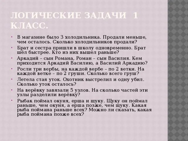 Сколько идет брат 1. Брат и сестра пришли в школу одновременно.задача?.