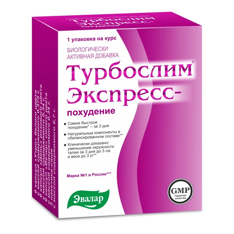 Турбослим экспресс-похудение капсулы 18 шт., саше 3 шт.. Эвалар турбослим капсулы. Турбослим экспресс – похудение. Набор для похудения Эвалар. Турбослим экспресс купить