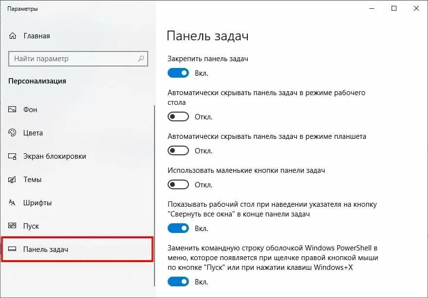 Кнопка меню на экране. Панель задач. Автоматически скрывать панель задач. Параметры панели задач. Меню при нажатии правой кнопки мыши.