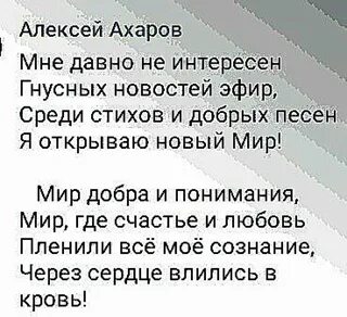 Ахаров