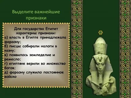 Примеры культуры характерные только для египта