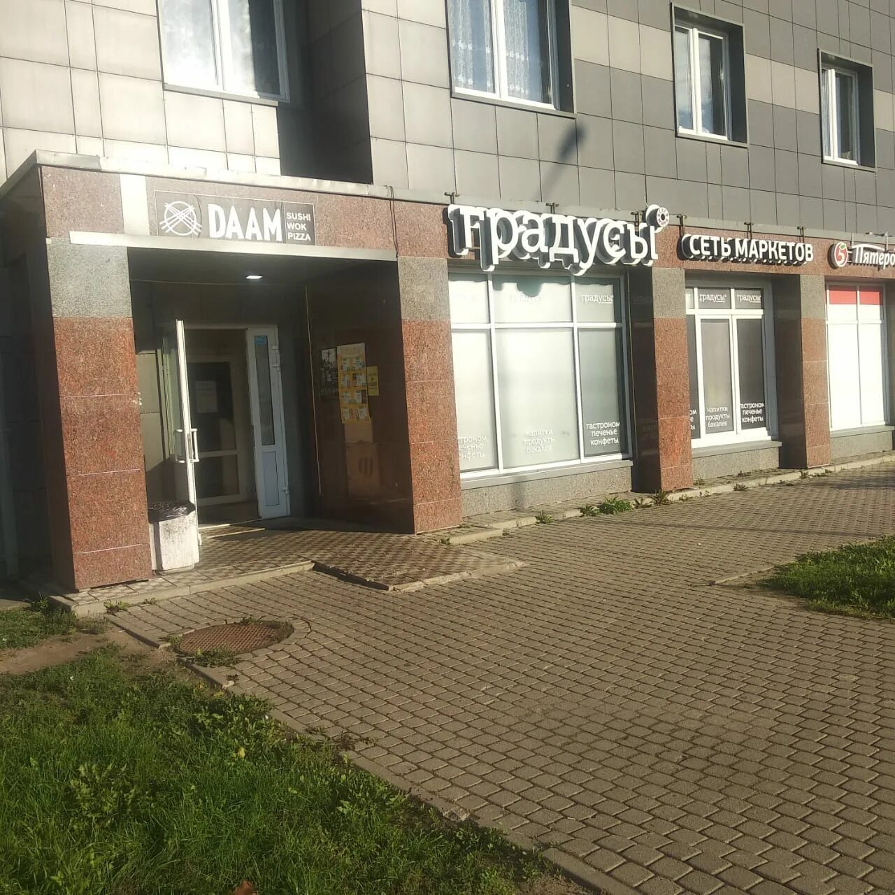 сдэк колпинское шоссе 38 к1