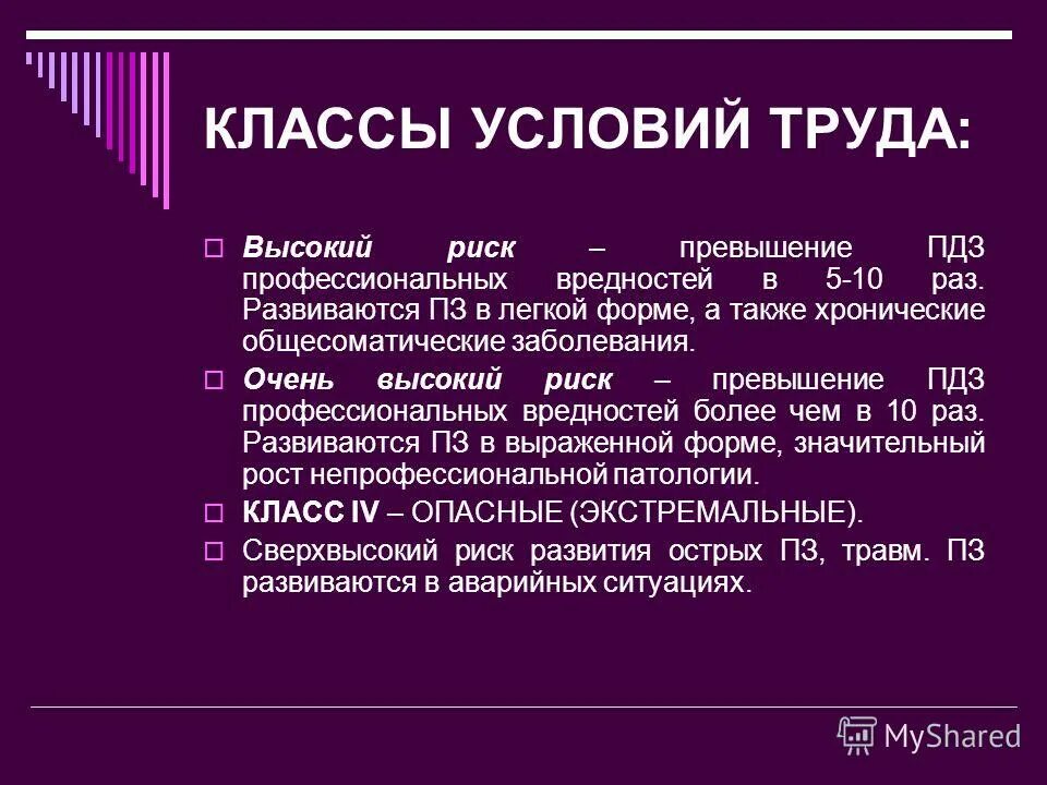 хлорталидон исследования. пропускная способность склада. потенциальные риски. потенциальный анализ. риск превышение бюджета затрат это.