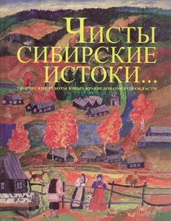Сборник творчество