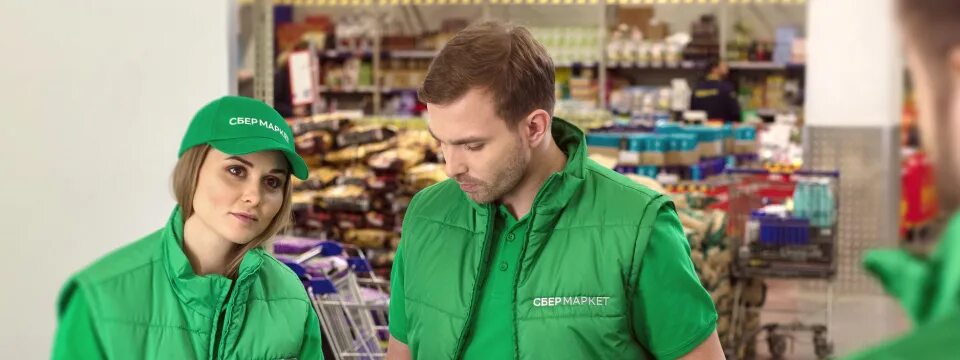 Форма работника склада. Сбермаркет комплектовщик. Мегамаркет устроиться на работу. Курьер сбер маркет. Продавец в строительном магазине.