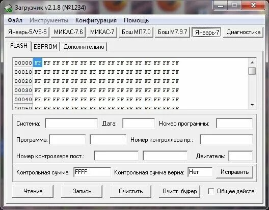 8 программа прошивки. Софт для калибровки прошивки эбу. проги для прошивки авто эбу. программы для прошивки эбу ваз. программа для перепрошивки эбу ваз 2114.