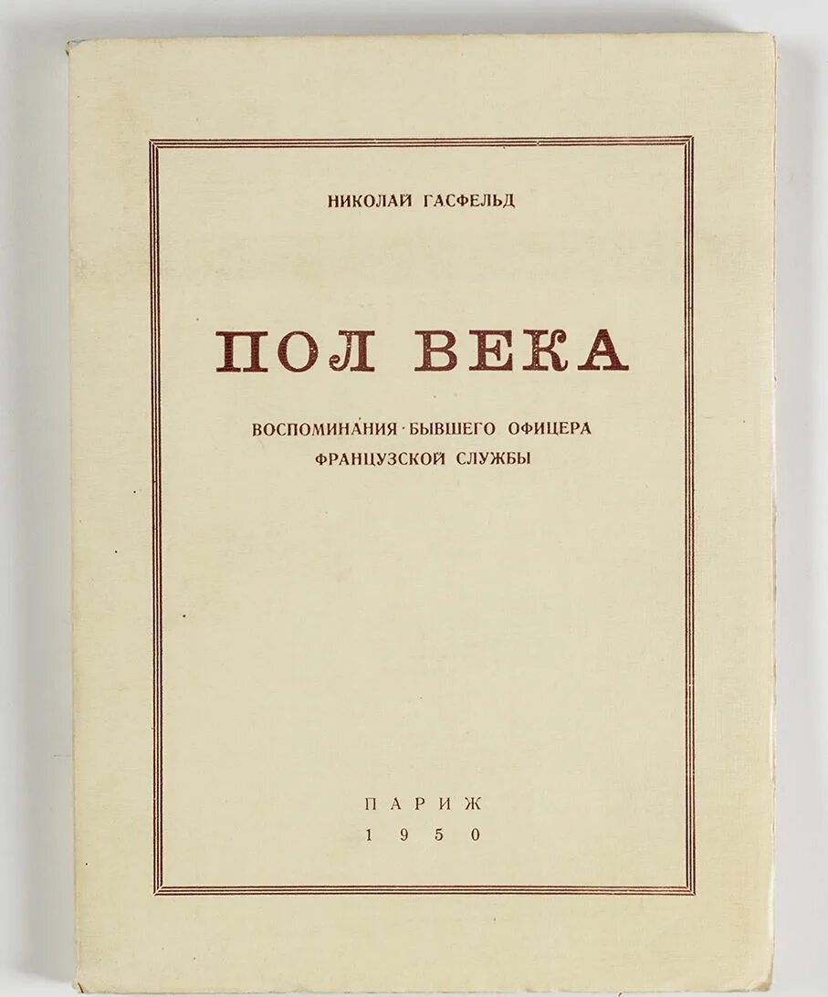 Полу века. Айлайнер стрелки. Полвека. Полу века. Складка века неподвижное веко.