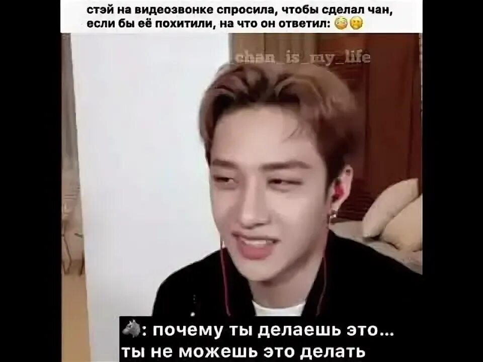 Цитаты бана. Цитаты бан чана. бан чан факты. бан чан 2025. идеальный тип девушки бан чана.