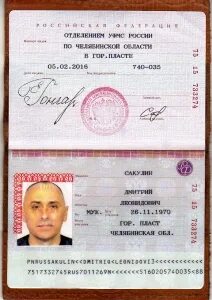 Дата рождения леонидович