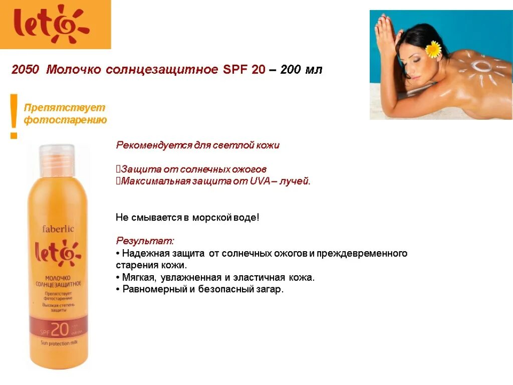 Солнцезащитный крем спф 30. Защита от солнца крем 70 спф. Биокон солнцезащитный крем. Спф на коже. Spf 120 солнцезащитный крем.