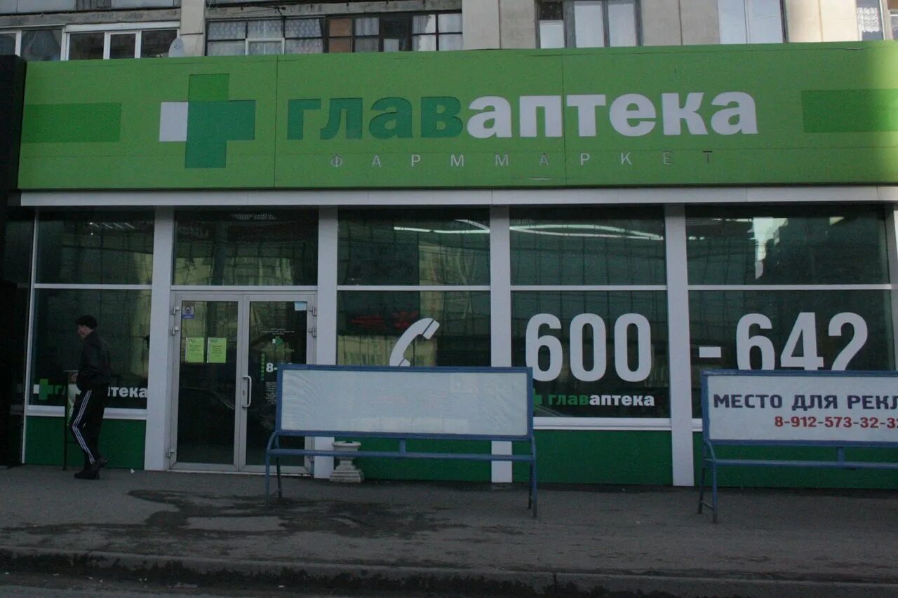 аптека живика курган. аптека живика в рябково курган. аптека курганфармация. аптека живика екатеринбург. живика курган ул карбышева.