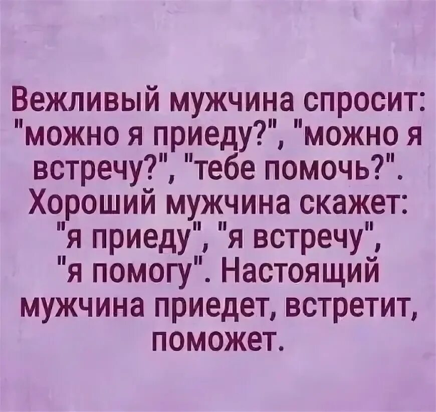 Мужчина спросил у мудреца. Мужчина спрашивает я его люблю. Стих обрыв. Анекдот про облизывая брови. Твое лицо когда мем.