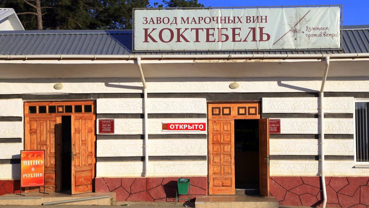 коктебель завод марочных вин и коньяков. коктебель завод сайт. винный завод в крыму коктебель. винный завод коктебель экскурсии. «коктебель», феодосия винзавод.