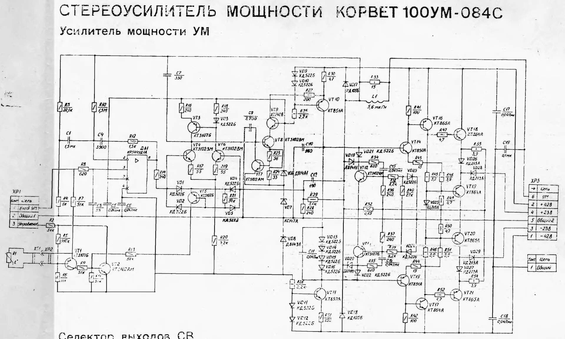 Корвет-403 Станок токарно-винторезный настольный. Паспорт, схема, описание, хара