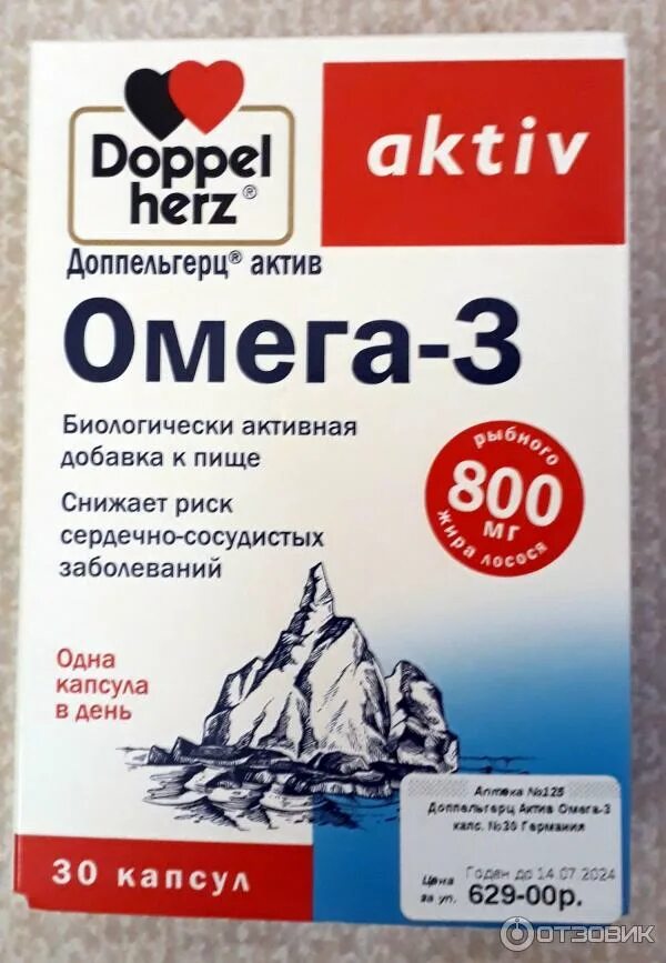 Омега актив. Доппельгерц Актив Омега 800. Доппельгерц Омега 3. Омега 3 от Доппельгерц. Доппельгерц Омега 3 для взрослых.