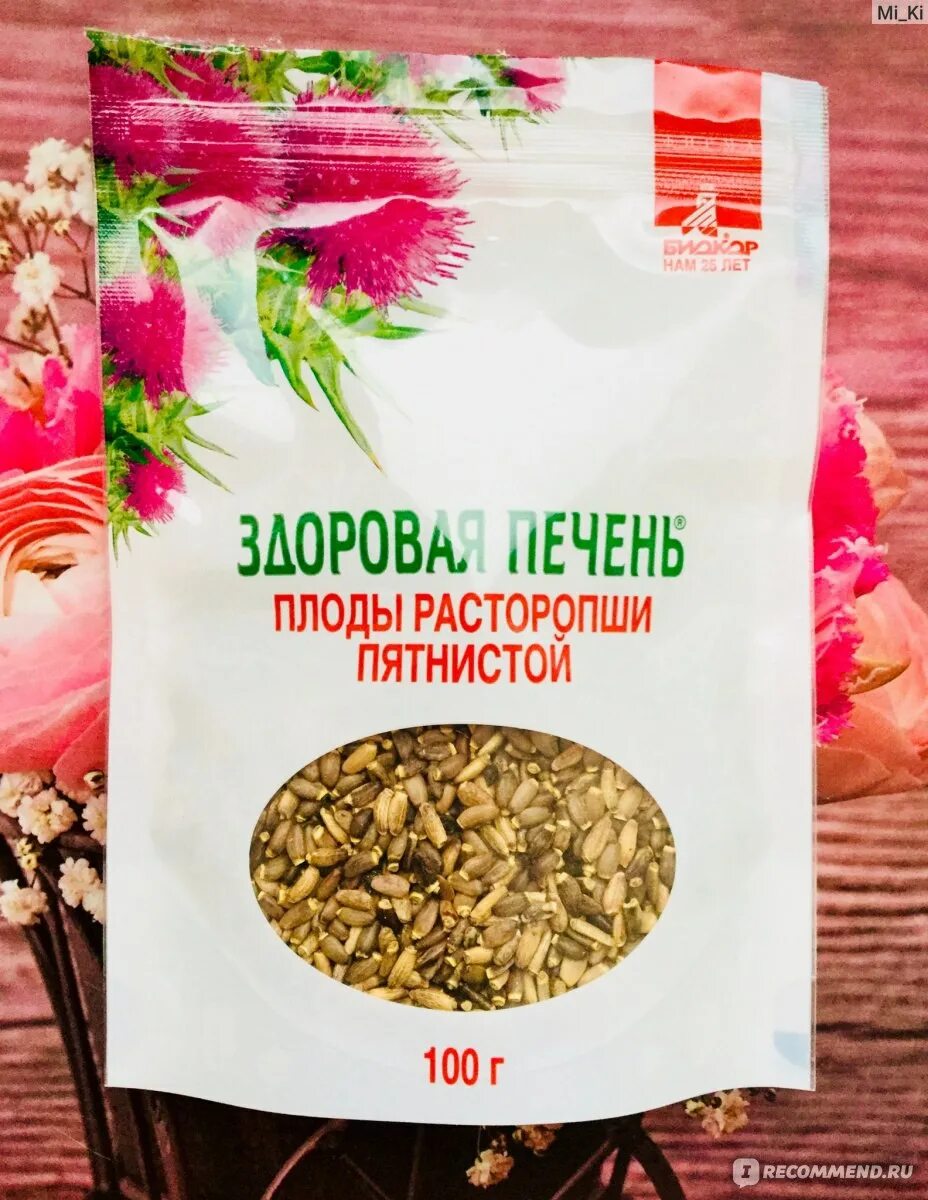 Расторопша для очистки печени. Расторопша плоды 100г биокор. семена расторопши. семена для печени.