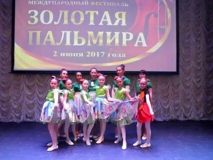 Международный конкурс золотой