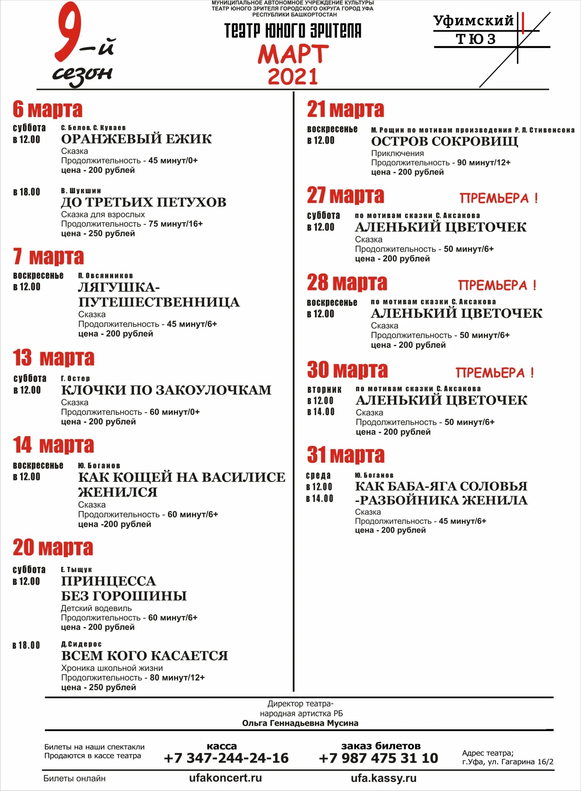 театр драмы спектакль. номер телефона театр. театр драмы горького ростов. афиша спектакля. театр максима горького афиша.
