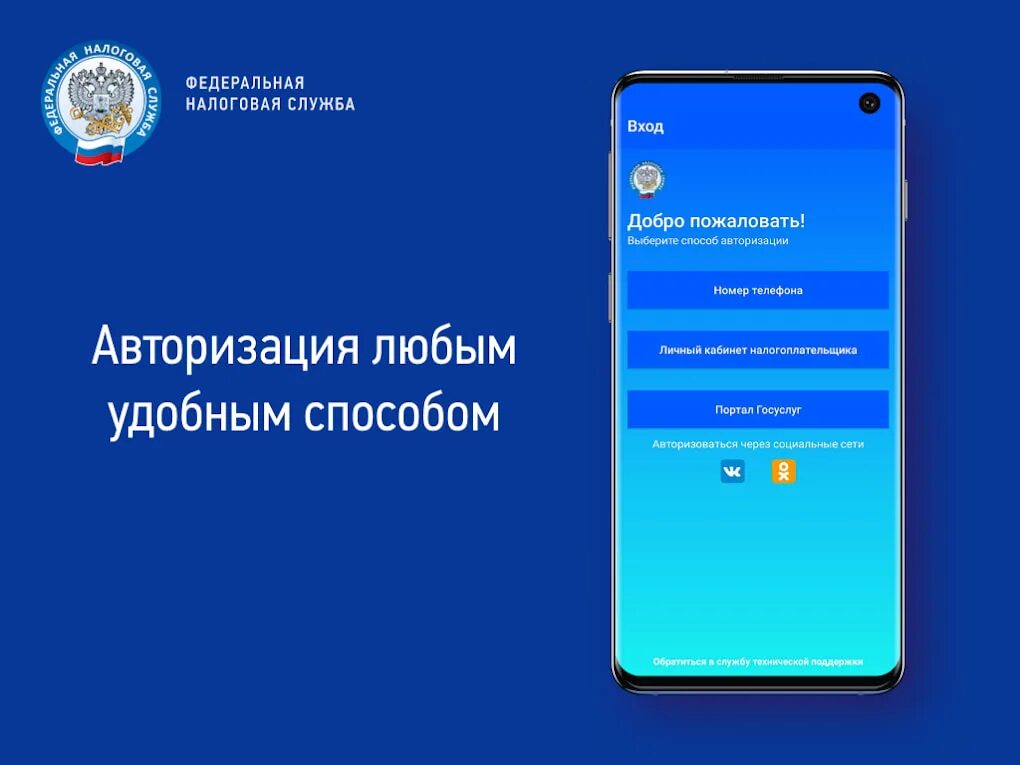 Проверка чека через фнс. Приложение чек фнс. проверка чеков фнс. приложение проверка чеков фнс россии. мобильное приложение проверка чека фнс россии.