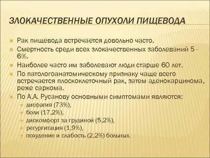Первично злокачественная