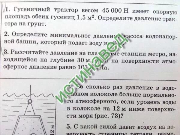 Трактор массой 6 т имеет площадь обеих