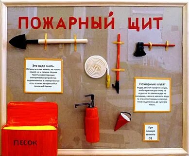 Детский пожарный щит своими руками