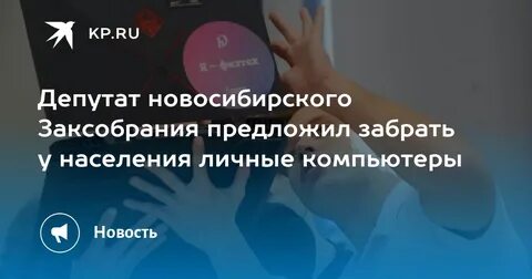 Предложил забрать